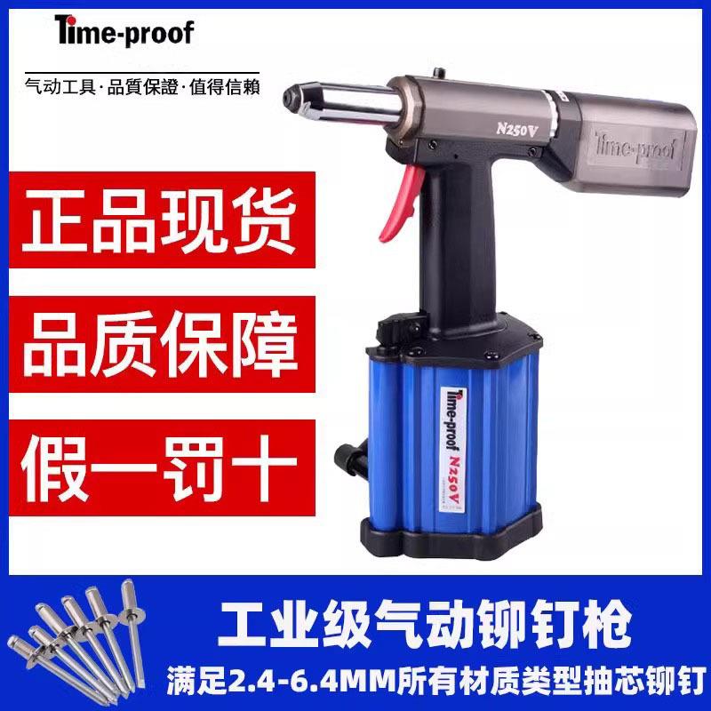 N240V/N250G/N264V气动铆钉枪抽芯拉铆枪拉钉枪自吸铆接枪