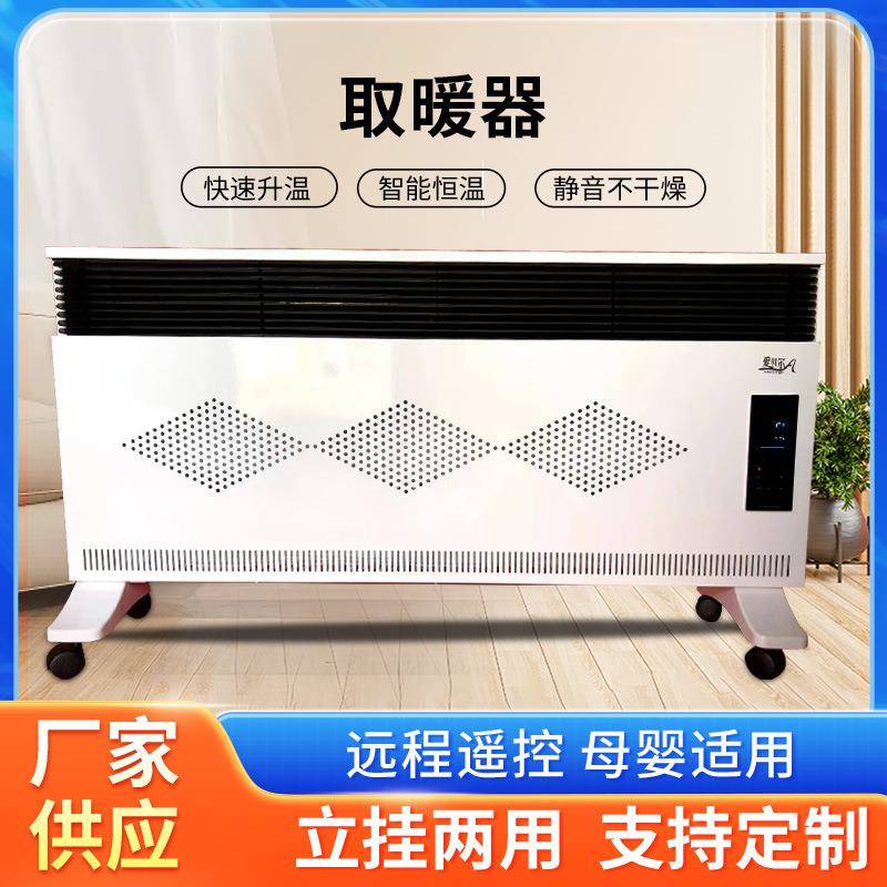 暖冷暖冬季电暖器家用石墨烯取暖器浴室电两用电热恒温速热暖气