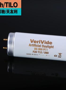 VeriVideD65对色灯管F20T12BSPC1