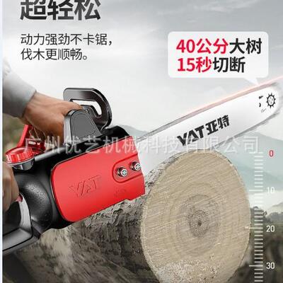 亚特电锯YT4418/4405/4434手持家用锯柴小型电动伐木锯锯树神器