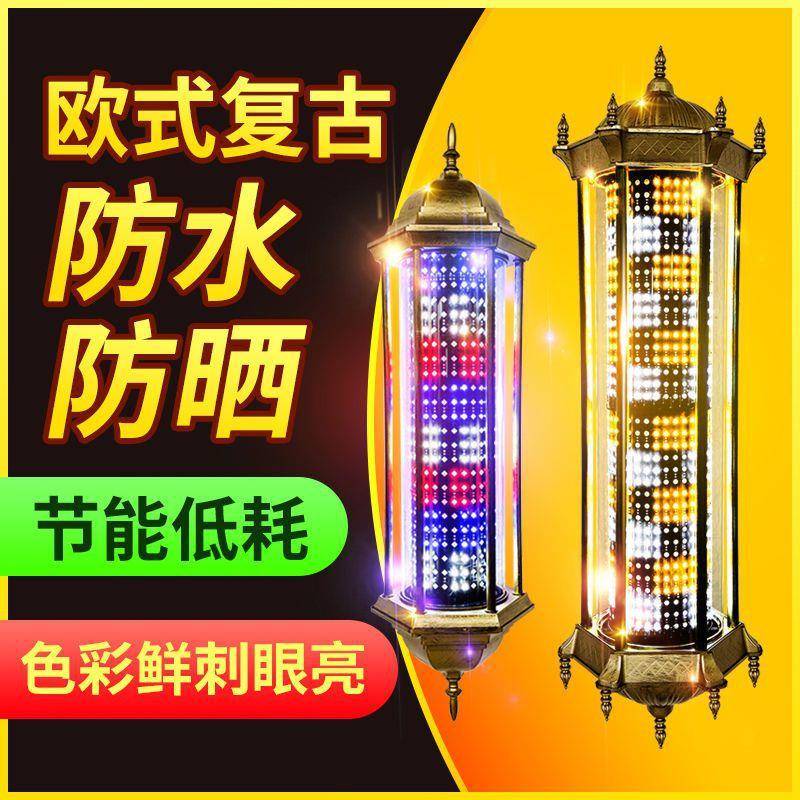 新款美发发廊转灯挂墙挂壁欧式复古led灯防水防晒全彩炫彩变色灯