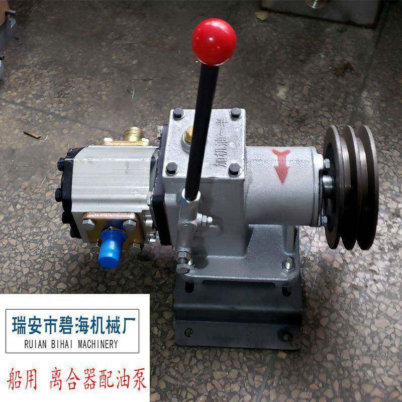 船用液压分离器配齿轮泵离合器油泵532550580590直销