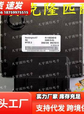 BNCY0018R11A02A01028461049启滕发动机电脑板ECUMT22.3