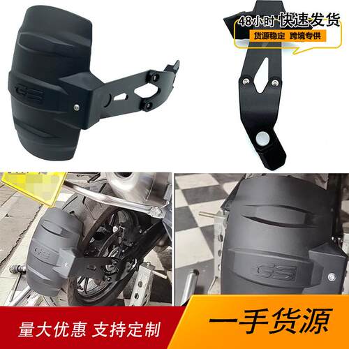 适用宝马F750GSF850GSADV2018-2019年改装后挡泥板后轮挡泥板