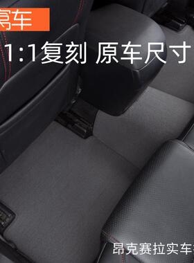 cx4cx5cx303昂克赛拉6阿特兹汽车脚垫地毯