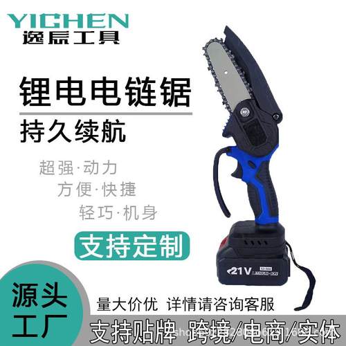 手持电链锯锂电锯充电链锯家用多功能手提伐木锯木工园林电动切割