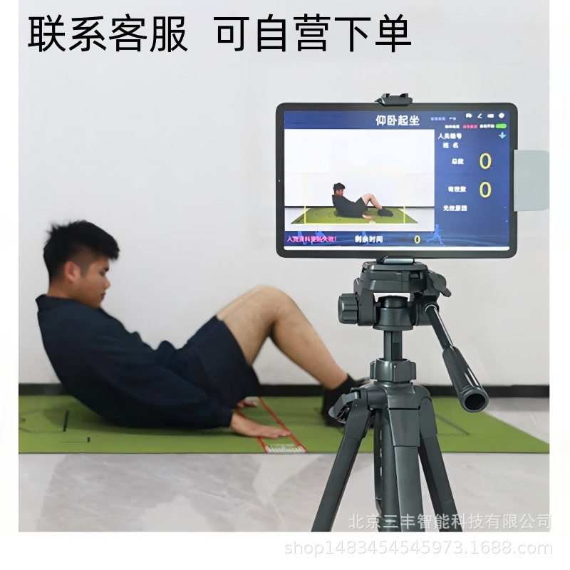 智能计数仰卧起坐训练器仰卧起坐类动作智能识别系统智能测试终端