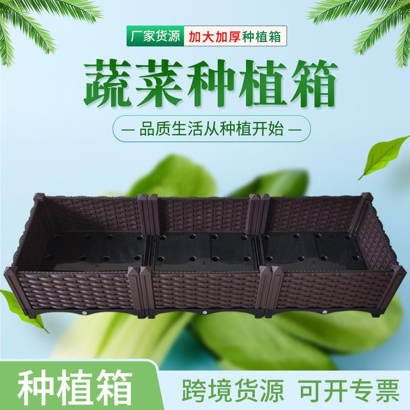 阳台蔬菜种植箱家庭园艺菜园种植箱组合式种菜箱育苗箱