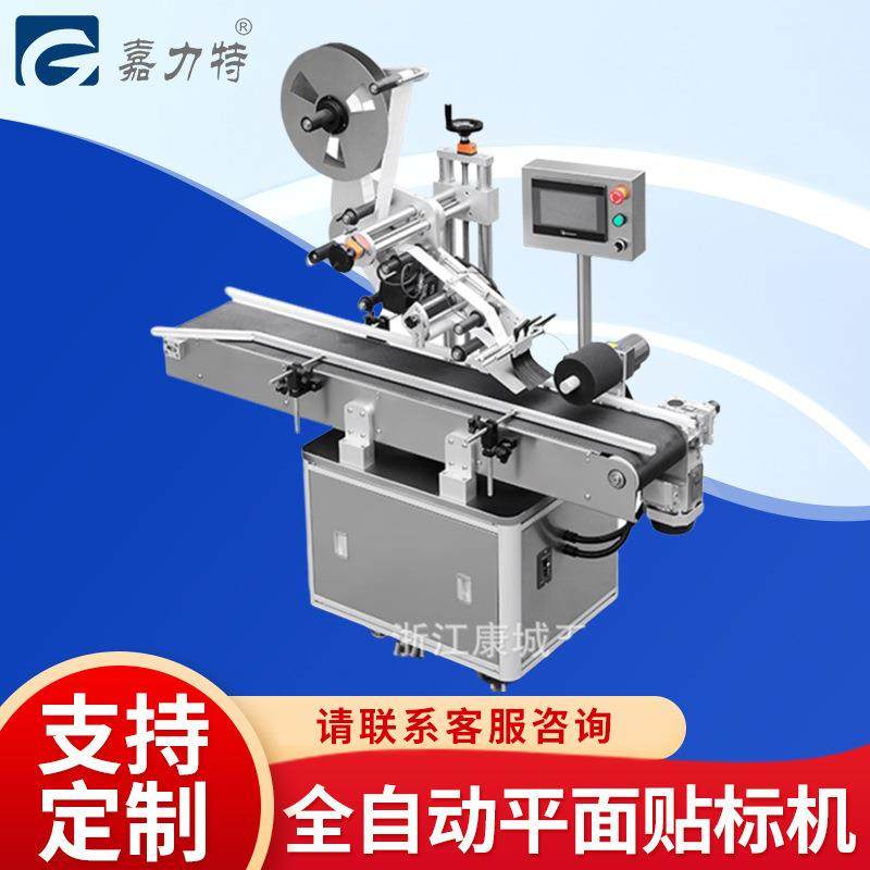 KLPM-200B全自动平面转角贴标机纸盒贴标机侧面贴标机,鲜花速递/花卉仿真/绿植园艺,割草机/草坪机,淘宝优惠券,粉丝福利购,淘宝优惠卷