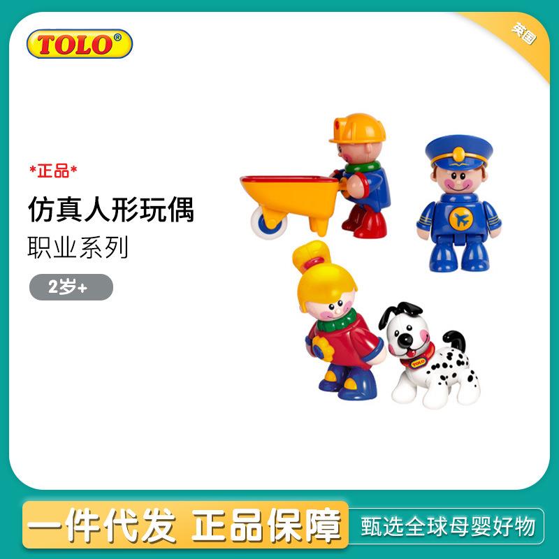 TOLO职业系列仿真人形玩偶关节可动耐摔耐玩收藏整套扮家家玩具