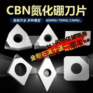 CBN超硬立方氮化硼金钢石1604铣刀头数控石刀片淬火钢铸铁刀粒
