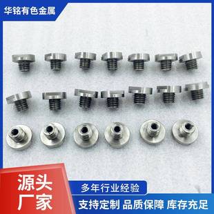 生产加工Ta1钽螺丝钛标准件GB 2008钽加工件钛螺栓 T8182