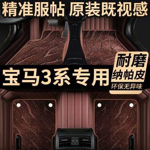 适用宝马3系脚垫专用包围320Li325Li330Li地毯式脚踏垫环保无异味