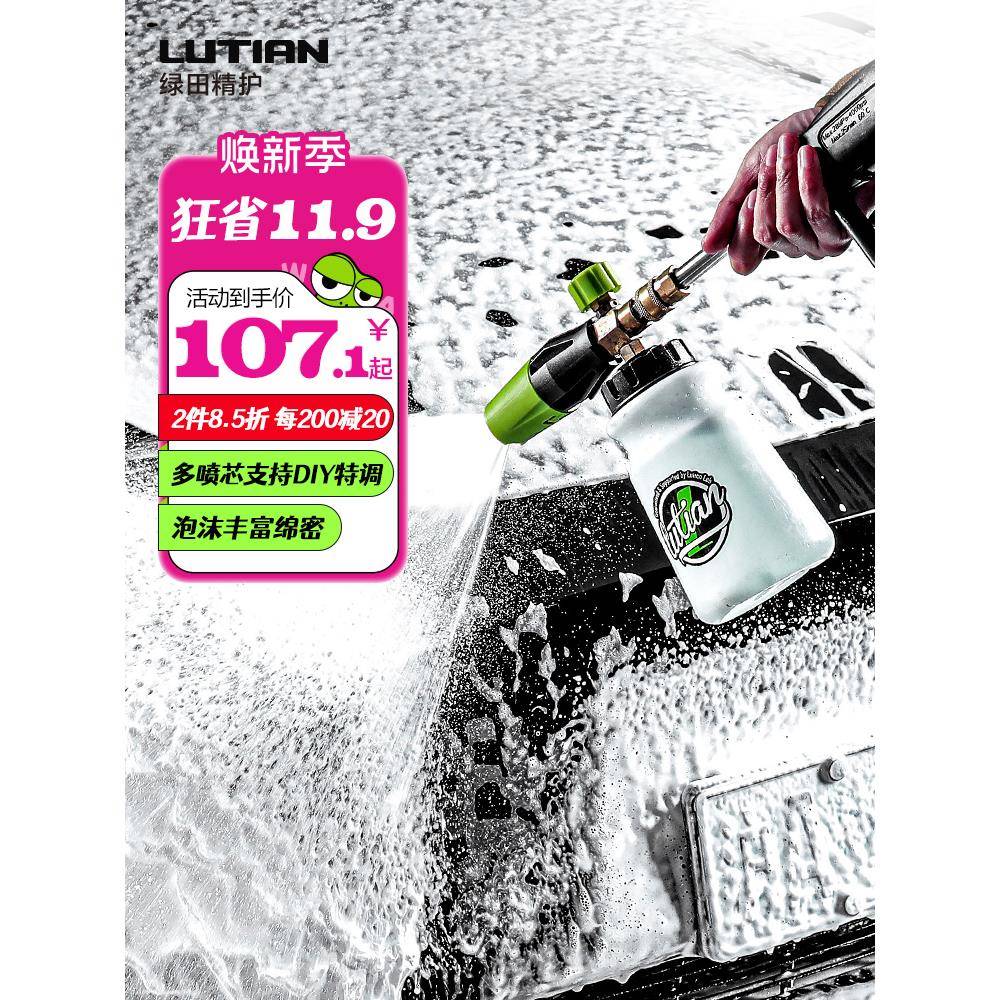 包邮雪炮pa壶洗车泡沫喷壶高压洗车机家用水枪头专用发泡神器