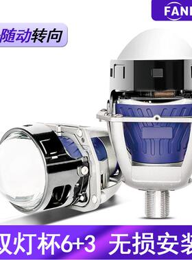 3寸汽车大灯led双光透镜AFS随动带转向60W大功率远近一体无损H4H7