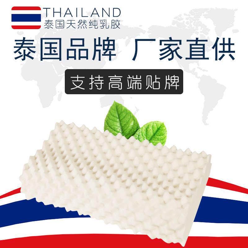 泰国天然乳胶枕头经典狼牙枕乳胶枕头保健枕按摩枕护颈枕直销