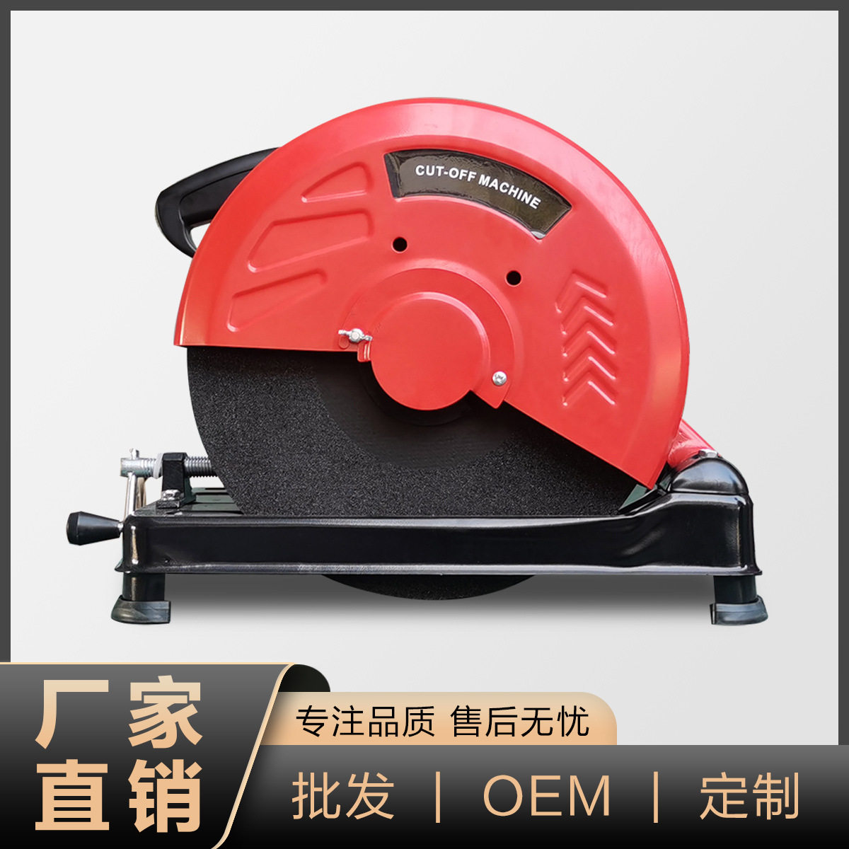 跨境搜外贸出口电动工具355型材切割机350砂轮金属切割锯