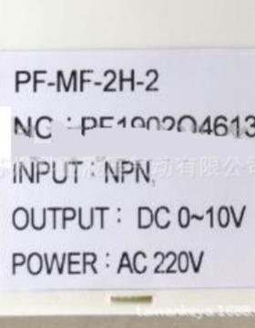 原装POUNDFUL控制电表仪表PF-MF-2H2DC0-10VAC220VPF-MF-2H-2