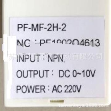 原装POUNDFUL控制电表仪表PF-MF-2H2DC0-10VAC220VPF-MF-2H-2