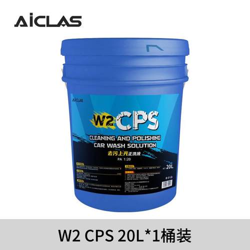艾卡莱斯魔泡上光洗车液高泡沫洗车水蜡车漆养护保养直销
