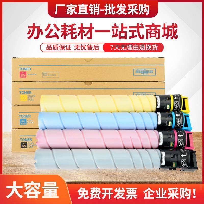 适用汉光HG-TN5450n粉盒BMFC5450n复印机墨盒BMFC5550n彩色碳粉