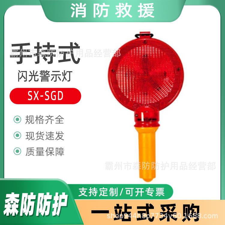 LED交通路障灯闪光指示灯SX-SGD电池发光指挥棒指示闪光障碍灯图片