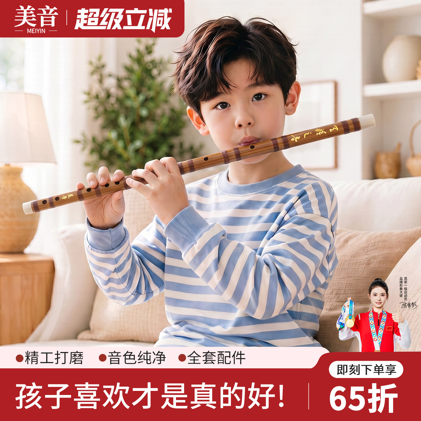 【全网热销30W+】美音精品竹笛