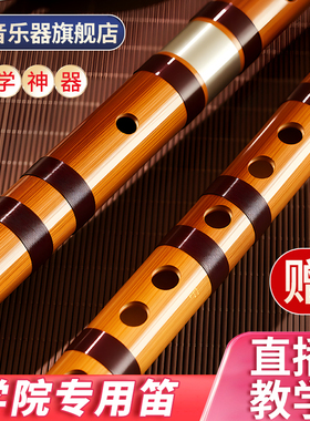 美音旗舰店专业笛子初学者竹笛乐器精制入门e横笛演奏级g调f儿童c