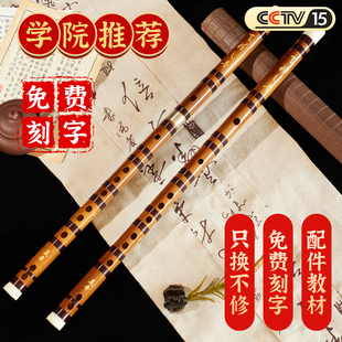 美音官方旗舰店笛子乐器初学者入门小学生专用演奏级竹笛成人儿童