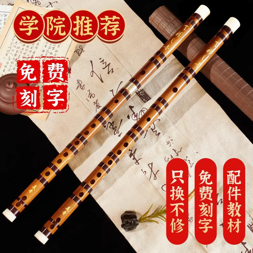 美音官方旗舰店初学者竹笛f调