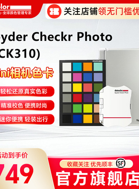 Spyder Checkr Photo（SCK310）德塔颜色spyder蜘蛛mini24色校色卡显示器达芬奇色卡白平衡卡相机色卡