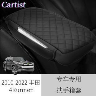 适用2010-2022丰田4Runner加侧袋扶手箱套内饰改装饰件支持安装