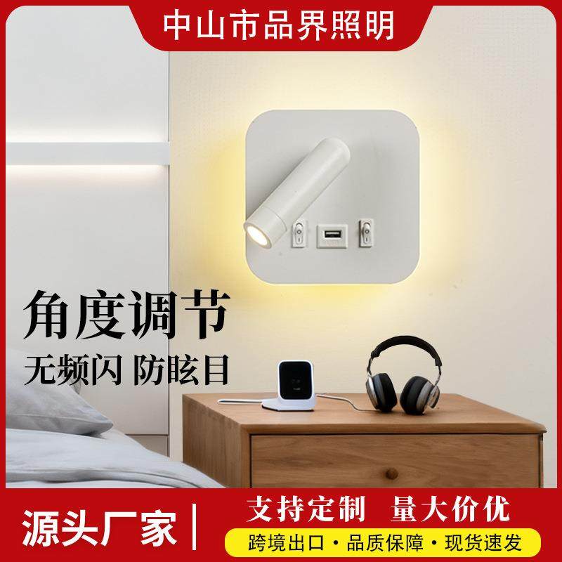 壁灯壁灯USB充电床头小夜灯家用酒店高级感阅读壁灯卧室床头灯,纺织面料/辅料/配套,纺织机械配件,淘宝优惠券,粉丝福利购,淘宝优惠卷