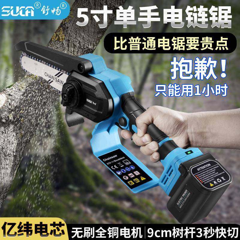 无刷充电式木工锂电单手电锯小型家用手持锯电动链锯柴户外伐木,纺织面料/辅料/配套,纺织机械配件,淘宝优惠券,粉丝福利购,淘宝优惠卷
