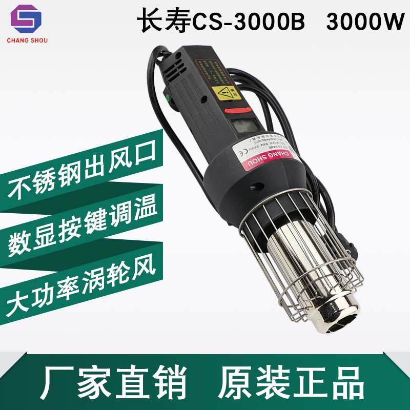 长寿手提固定式焊枪|3000W热风枪|数显焊枪|温度记忆高低两档焊枪,机械设备,其他机械设备,淘宝优惠券,粉丝福利购,淘宝优惠卷