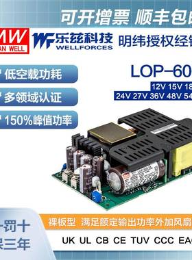 LOP-600-12/15/24//36/48/54V明纬5