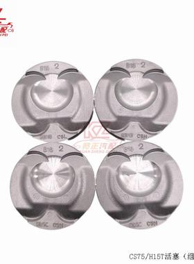 适用长安CS75H15T活塞（组）18款