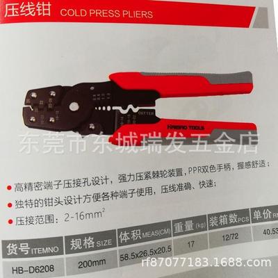 海豹棘轮式端子压线钳HB-HX10电工工具紧线钳1.25-10平方