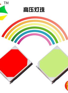 0.5w18V2835灯珠高压19vled灯珠30ma70lm高亮度高显80led