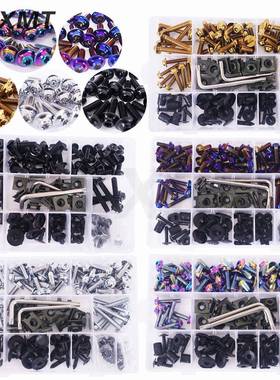 适用凯越321RR春风SR250/450赛600/250改装外壳不锈钢全车螺丝