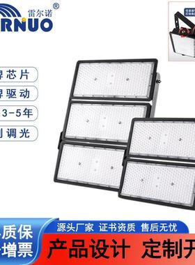 雷尔诺led隧道灯模组投光灯高杆灯可调角度大功率500W1000W探照灯
