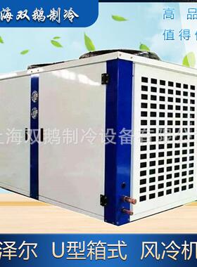 比泽尔箱式机组4PCS-15.2/4PES-15U型顶出风15匹制冷机组