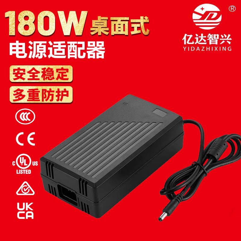 12V15A24V7.5A/10A12V240W电源适配器马达电机适配器CEFCC