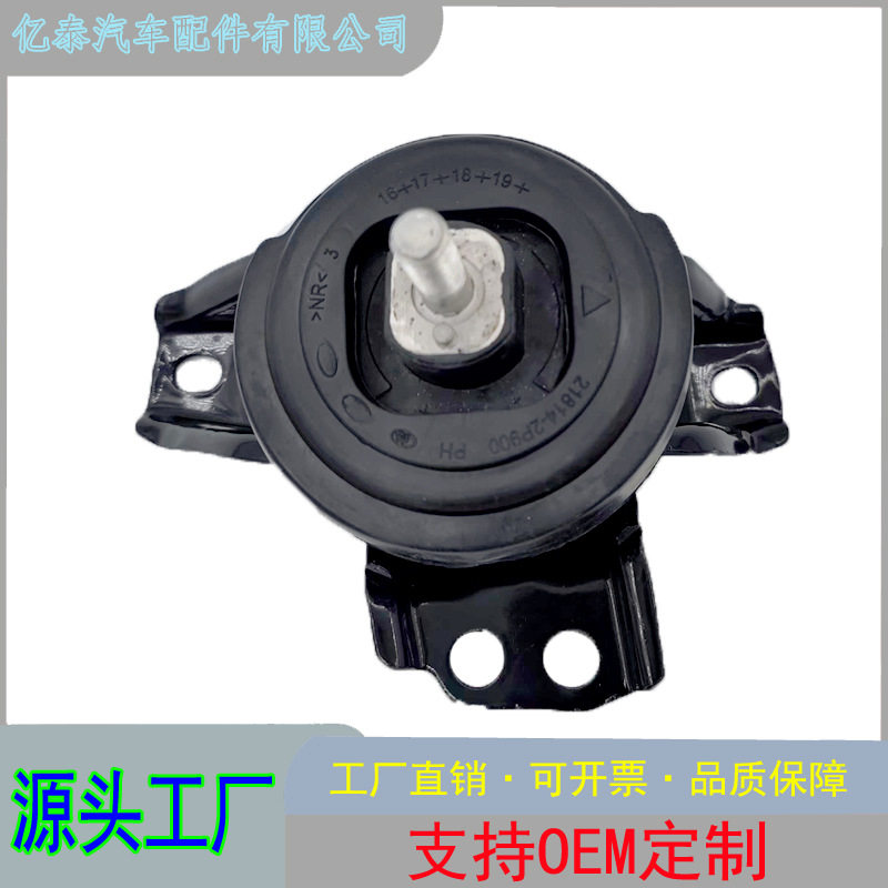 21810-2W00021810-2W200发动机右机爪垫发动机支架胶垫