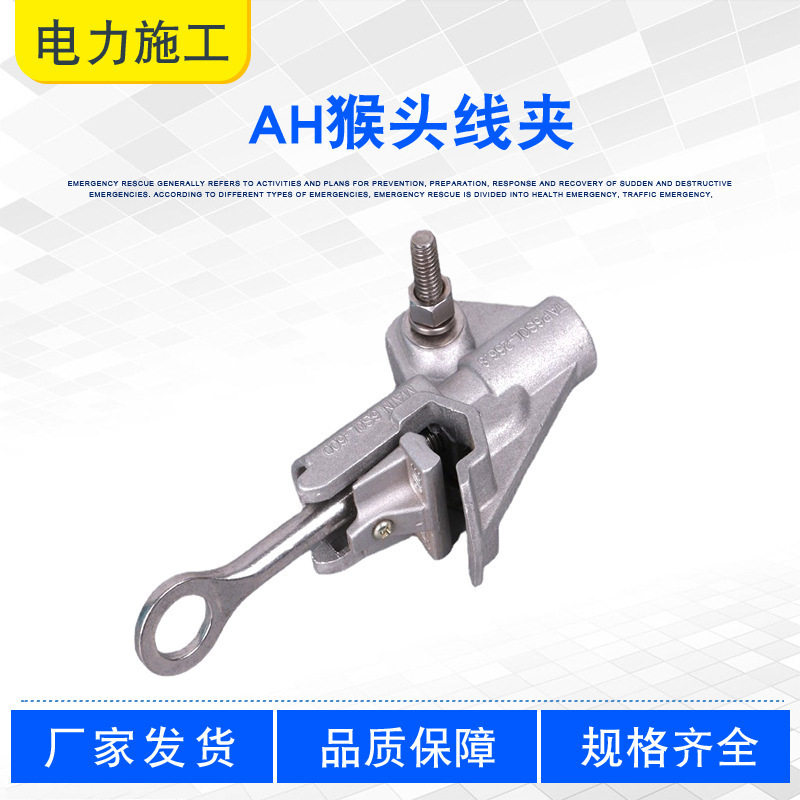 10KV带电作业防触线夹