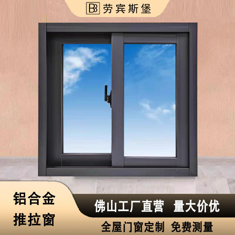 铝合金推拉窗80工程大厦厂房办公楼小窗洞用宿舍楼酒店90推拉窗