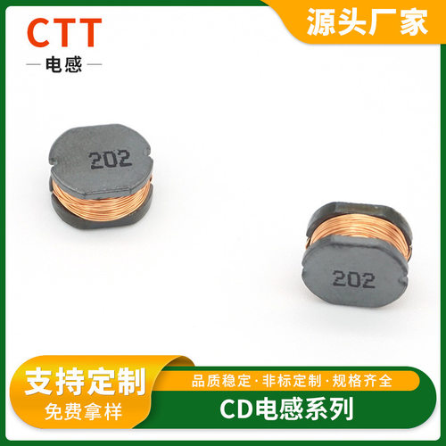 电感惠州厂家生产小体积大电流绕线CD电感器贴片功率非屏蔽
