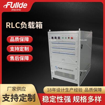 RLC负载组感容负载箱AC380V50KVA模拟交流电网防孤岛负载测
