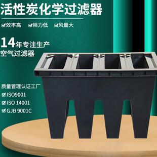 W型活性炭过滤器除酸性碱性TVOC废气净化大风量夹碳布化学过滤器