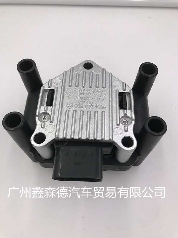 厂家供应点火线圈宝来速腾 捷达点火线圈 高压包 点火线圈批发
